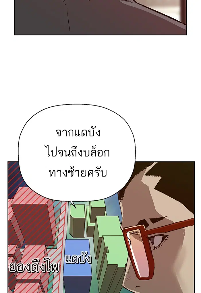 Weak Hero ตอนที่ 202 หน้า 38