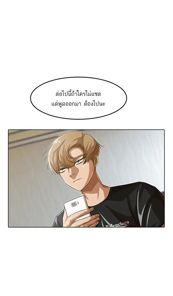 Random Chat ตอนที่ 42 หน้า 42