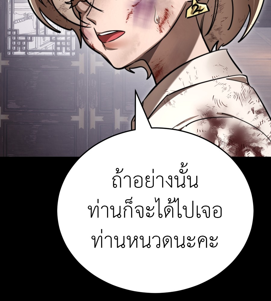 Reincarnation Path of The Underworld King ยอมรา ผู้พิพากษาจากนรก ตอนที่ 35 หน้า 95