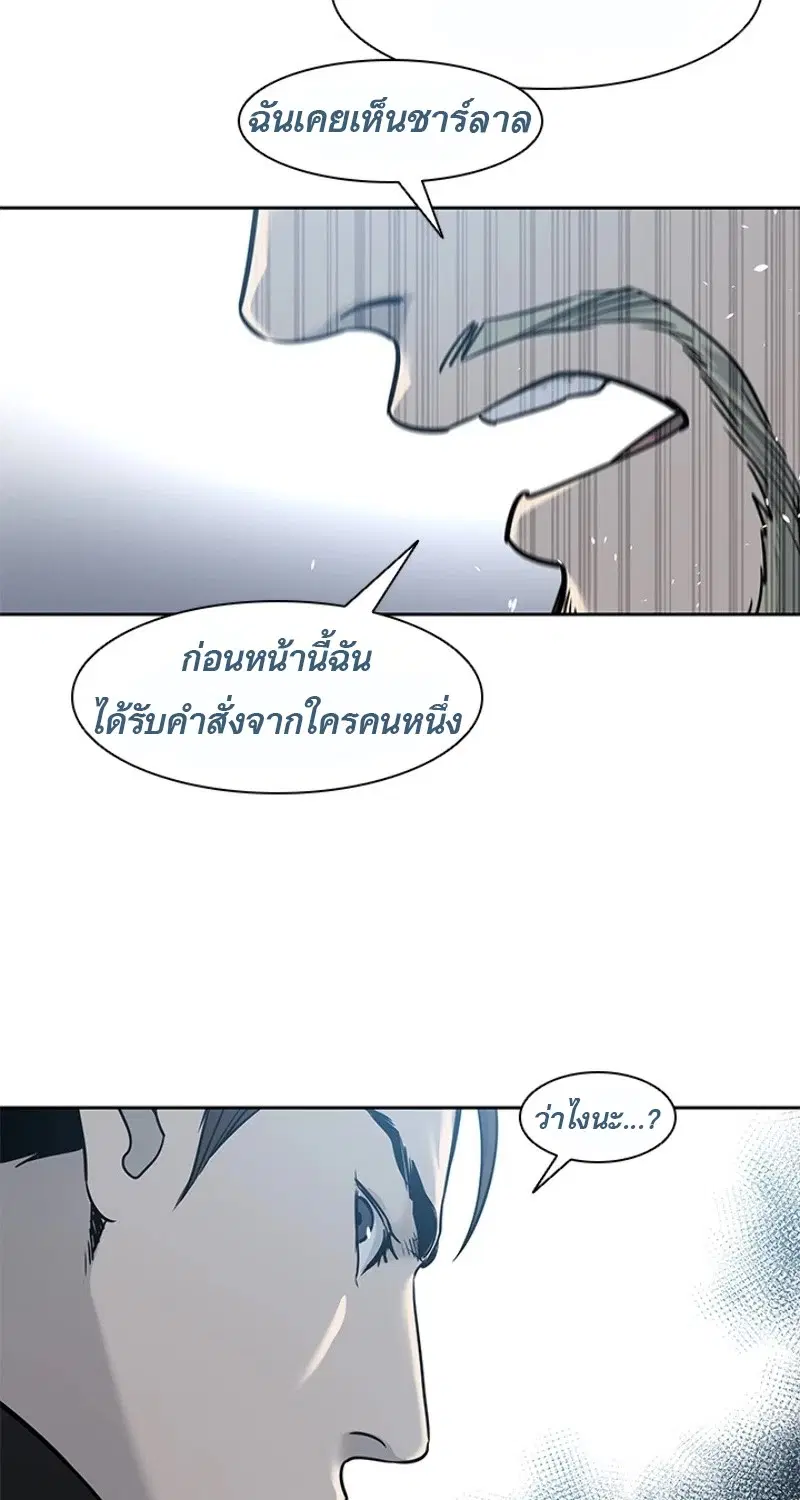 God of Blackfield ตอนที่ 44 หน้า 18
