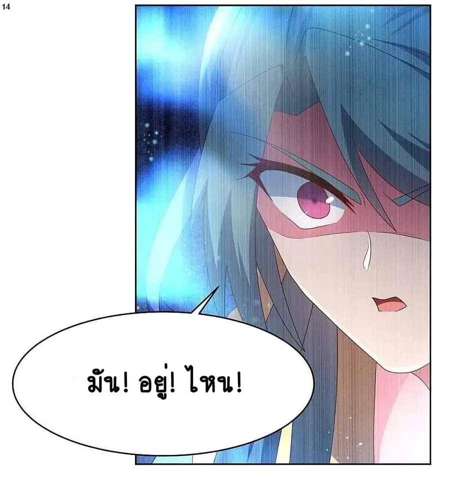 Above All Gods ตอนที่ 227 หน้า 16