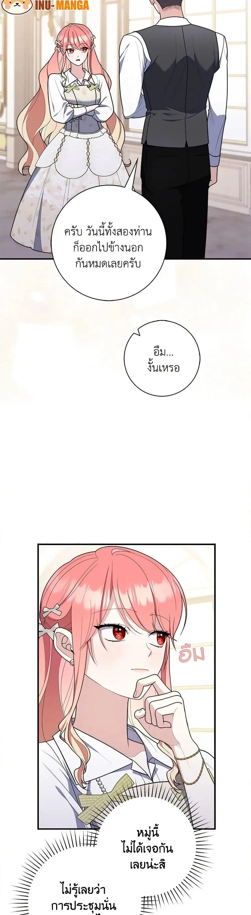 A Princess Who Reads Fortune ตอนที่ 56 หน้า 10