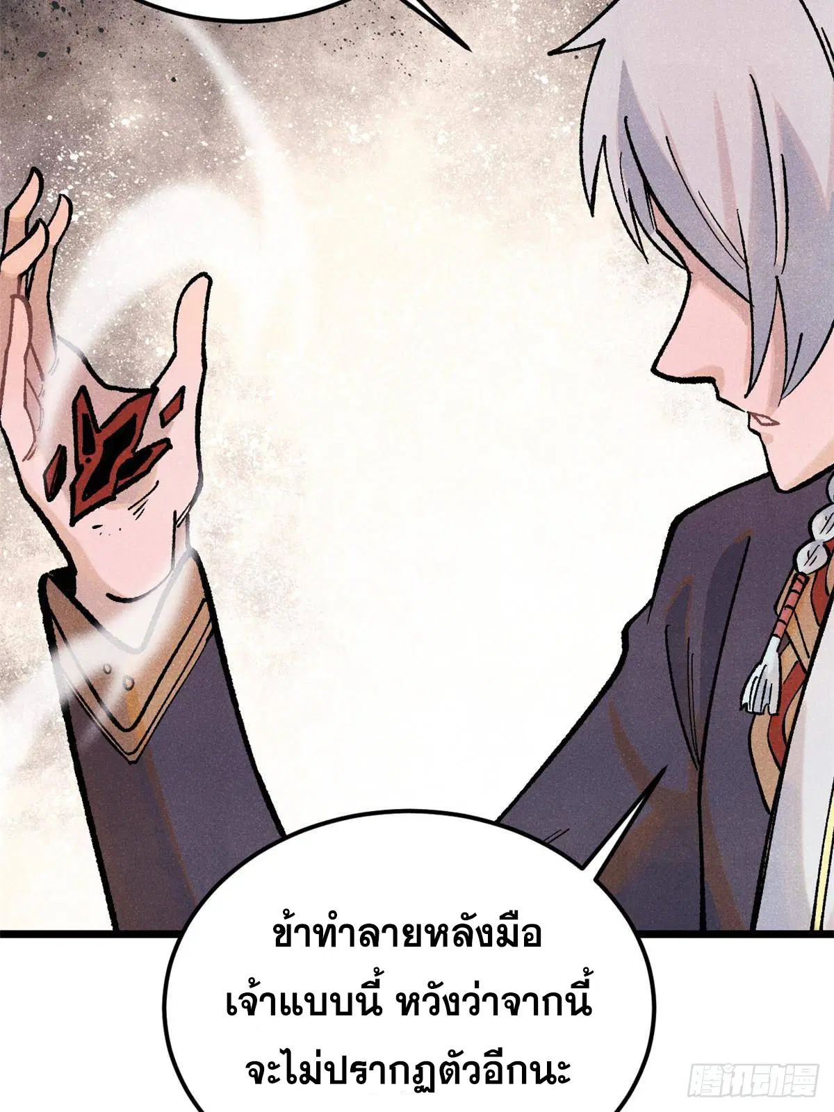 All Hail the Sect Leader ตอนที่ 288 หน้า 34