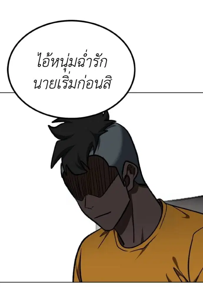 King of the Octagon ตอนที่ 139 หน้า 73