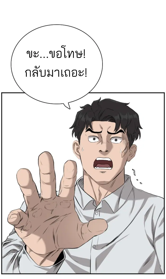 Bad Guy ตอนที่ 83 หน้า 78
