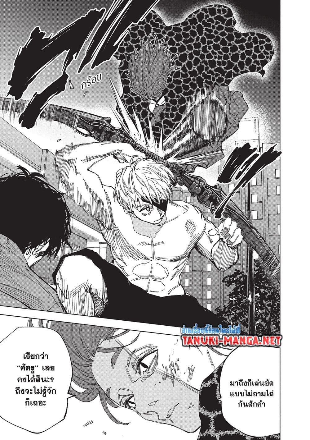 Sakamoto Days ตอนที่ 258 หน้า 3