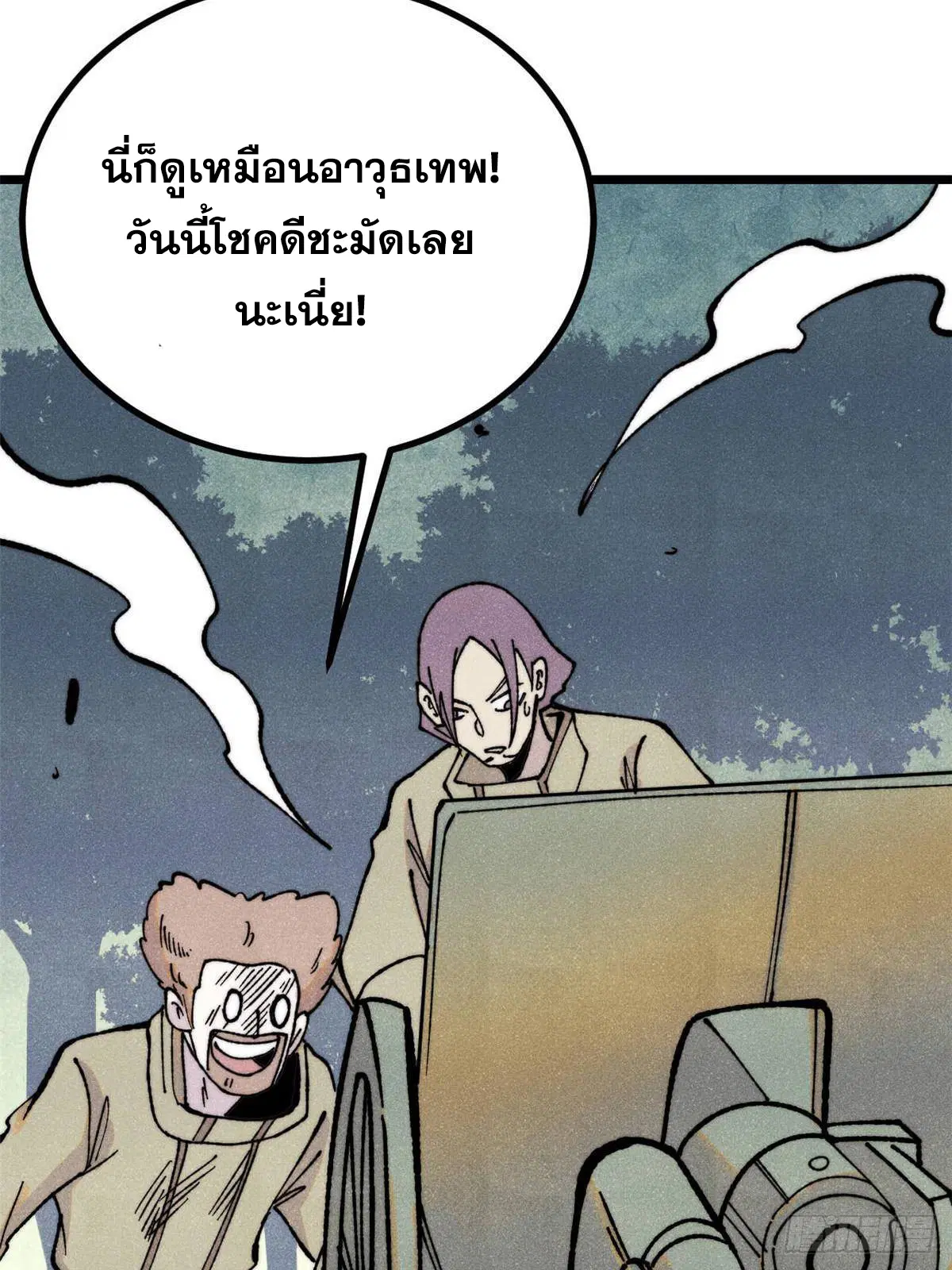All Hail the Sect Leader ตอนที่ 395 หน้า 48