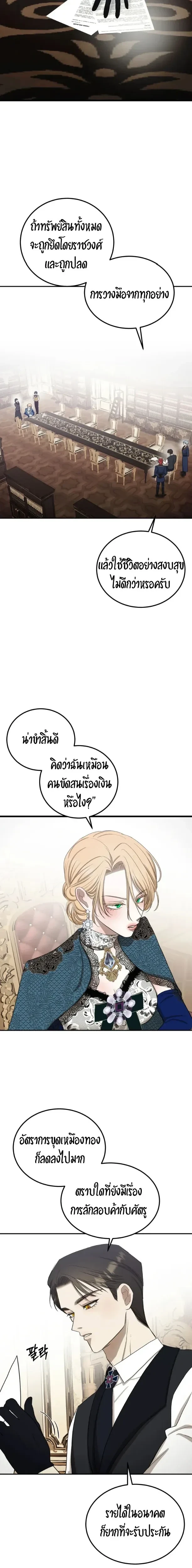 Bitten by the Dog I Abandoned – เมื่อฉันถูกสุนัขที่ทิ้งไปกัด ตอนที่ 3 หน้า 7