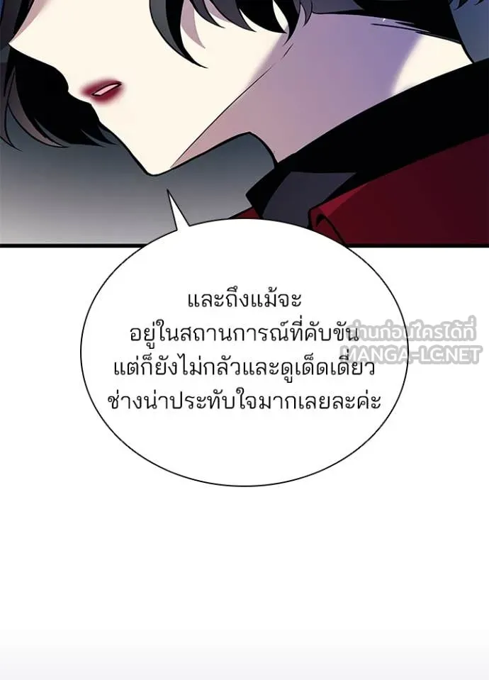 Villain to Kill ตอนที่ 183 หน้า 5