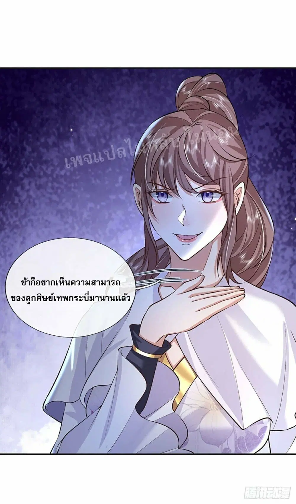Royal God of War, Rising Dragon ตอนที่ 89 หน้า 11