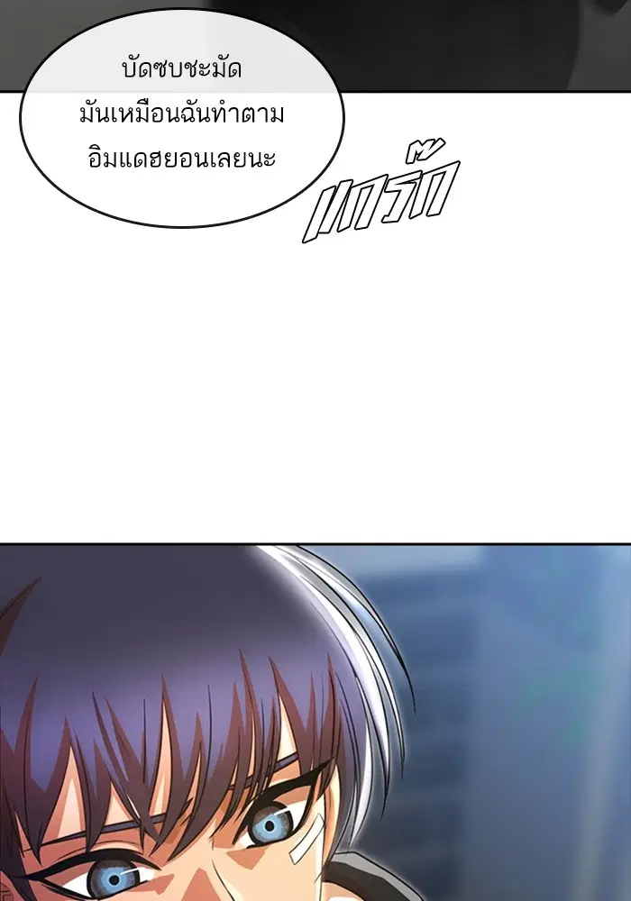 Random Chat ตอนที่ 275 หน้า 33