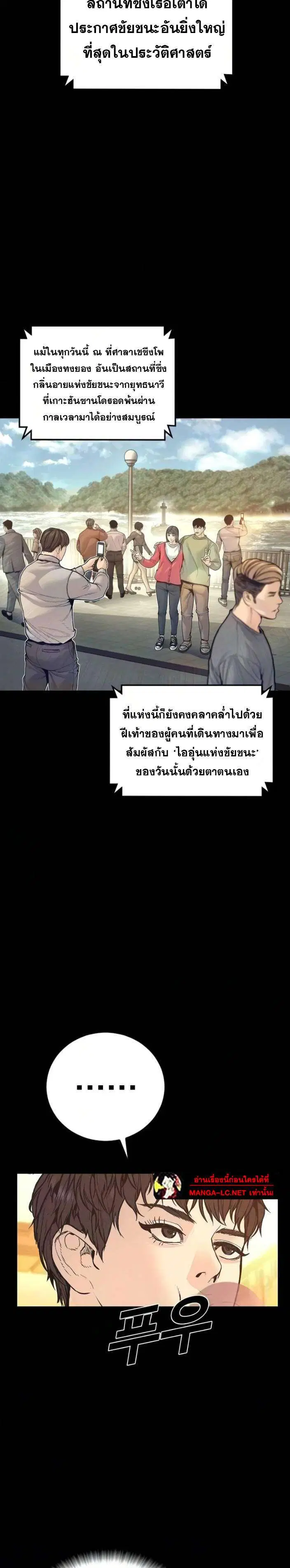 Manager Kim ตอนที่ 242 หน้า 12