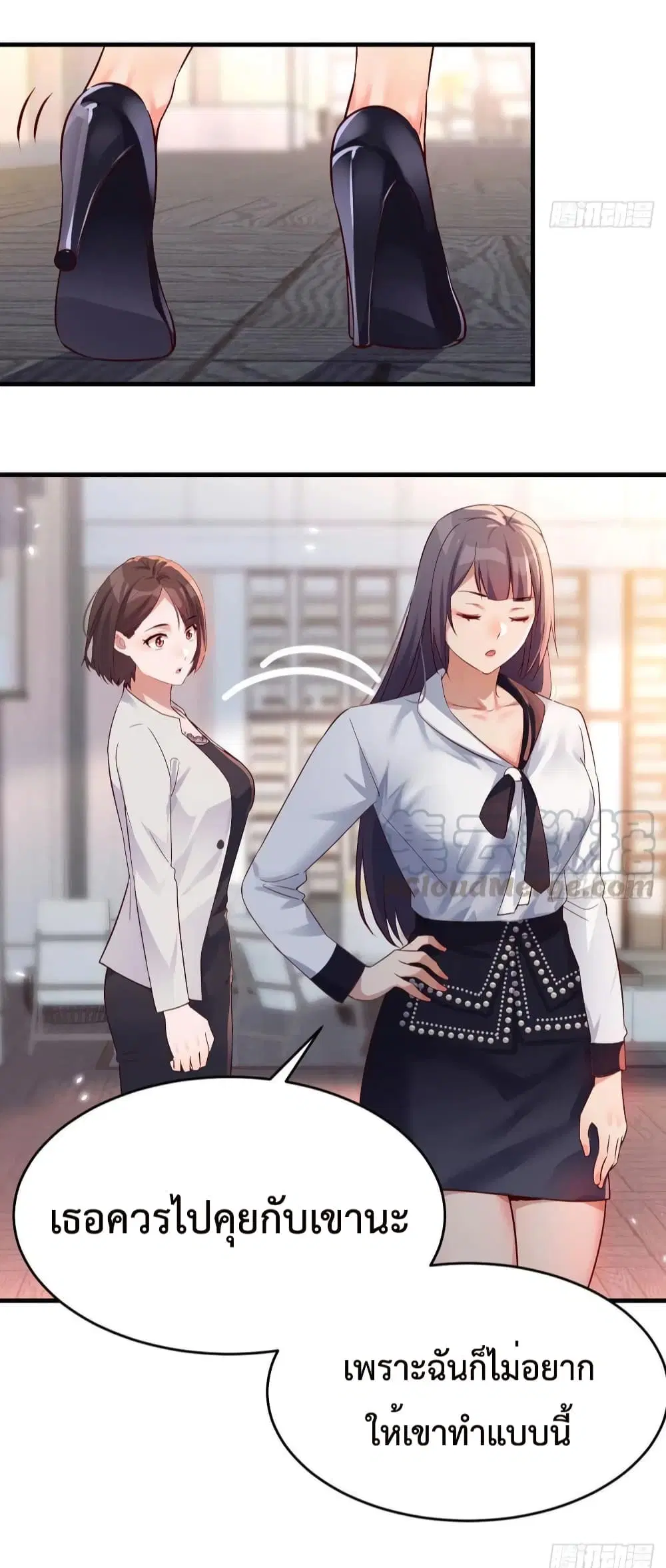 My Twin Girlfriends Loves Me So Much ตอนที่ 134 หน้า 13