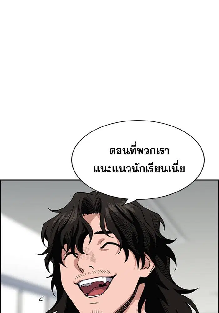 True Education ตอนที่ 42 หน้า 53