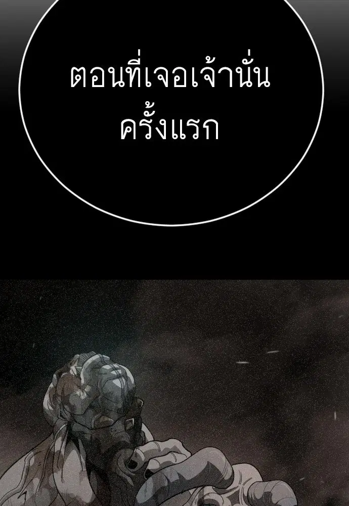 Superhuman Era ตอนที่ 207 หน้า 128