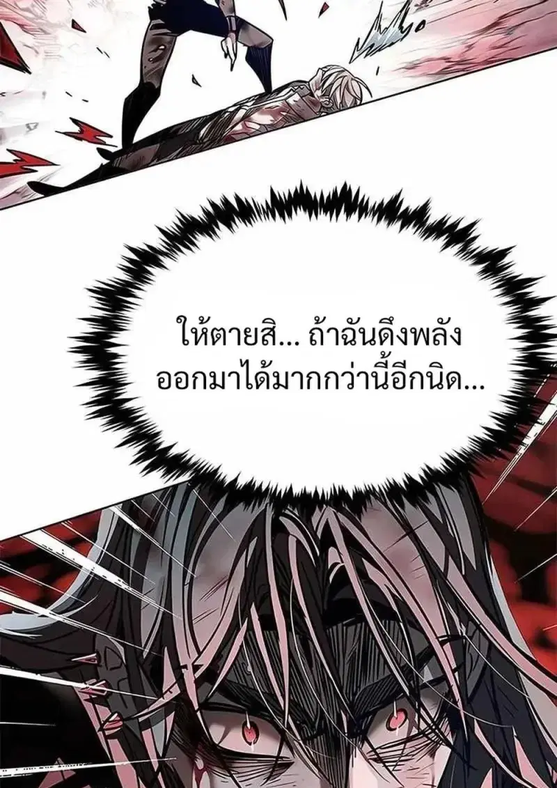 Eleceed ตอนที่ 361 หน้า 101