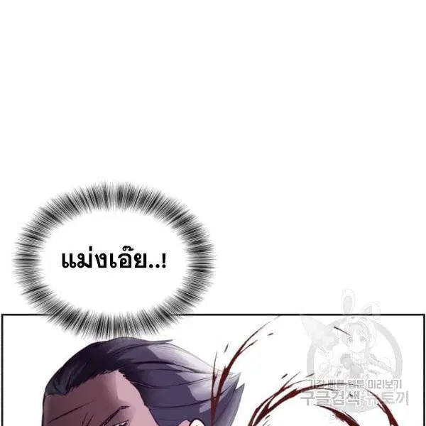The Boy of Death ตอนที่ 135 หน้า 21