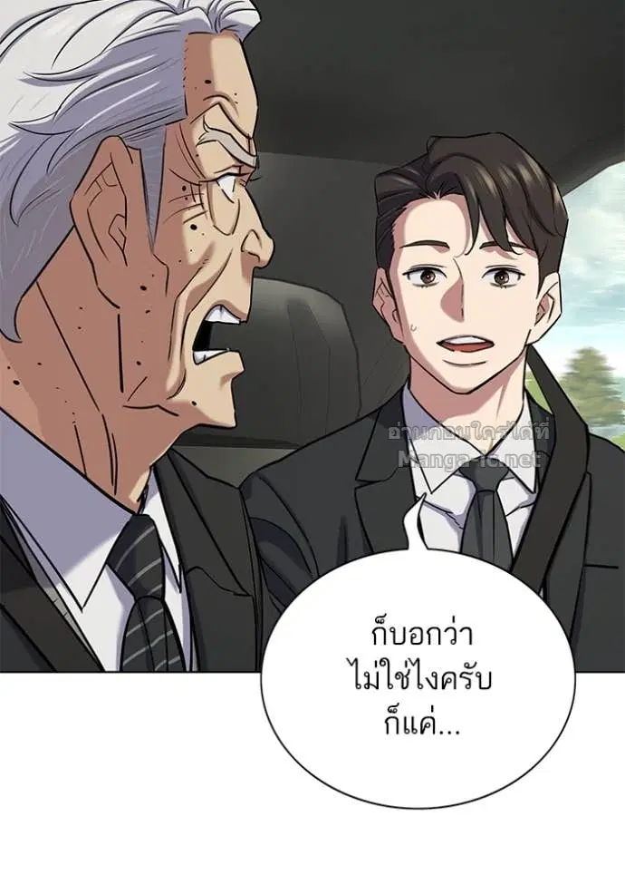 Reborn Rich ตอนที่ 146 หน้า 108