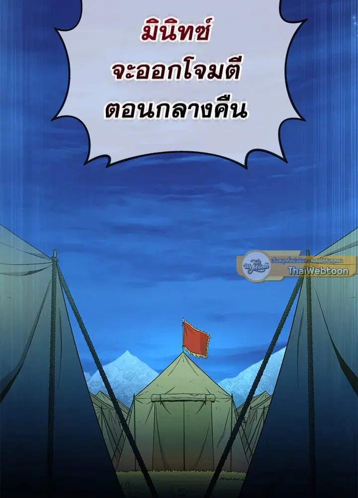 Arcane Sniper ตอนที่ 155 หน้า 130
