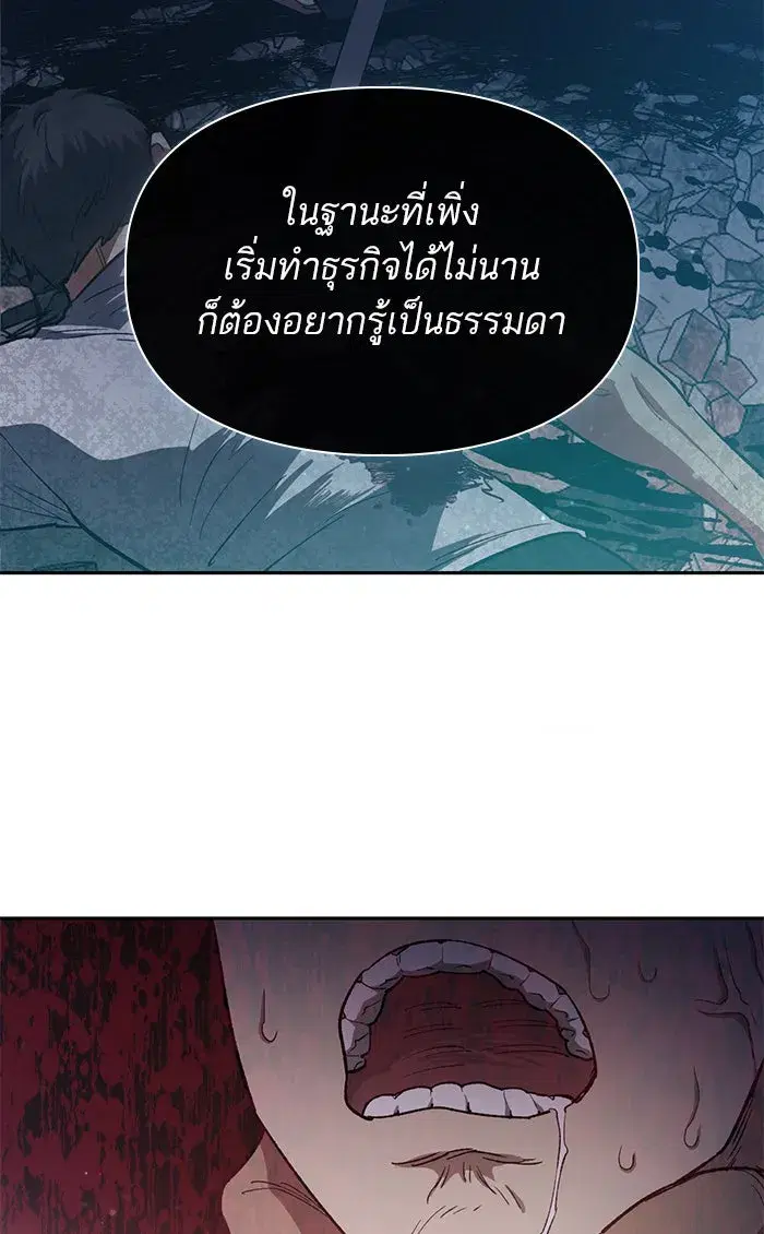 The S-Classes That I Raised (My S-Class Hunters) ตอนที่ 56 หน้า 118
