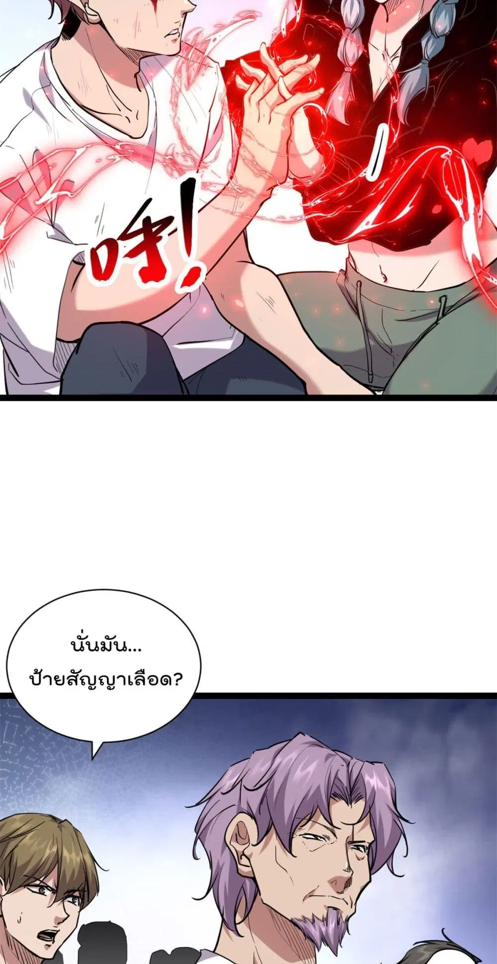 Shadow Hack ตอนที่ 219 หน้า 21