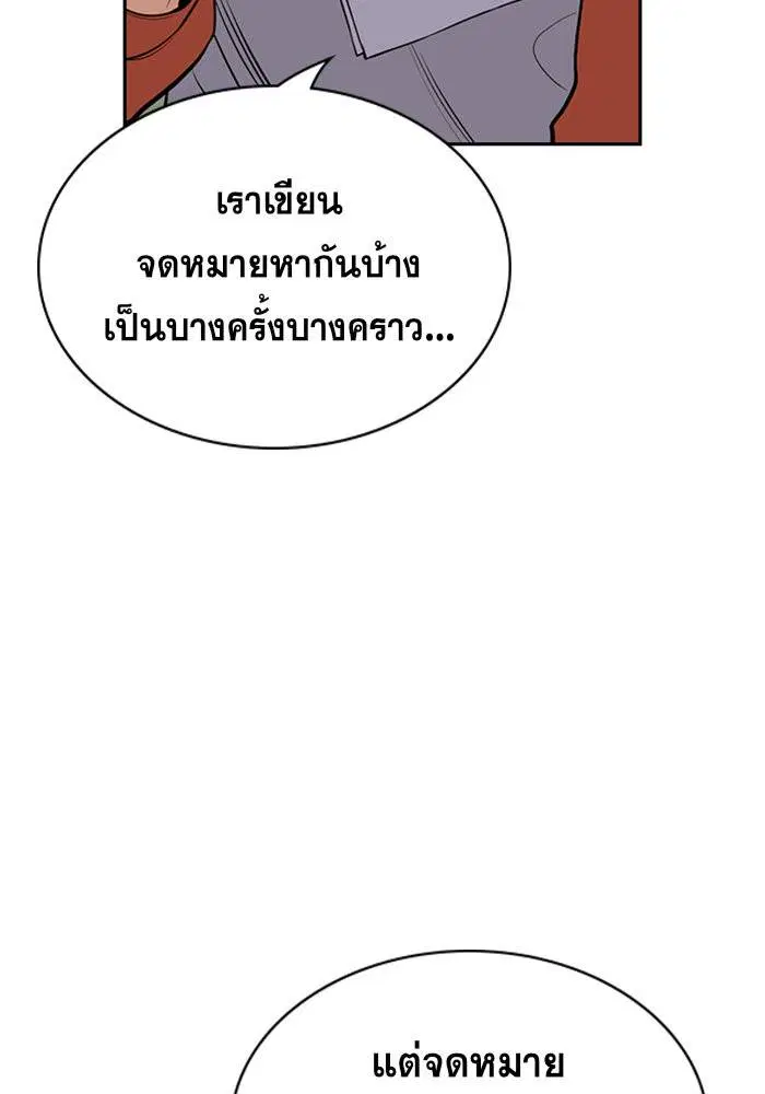 True Education ตอนที่ 63 หน้า 94