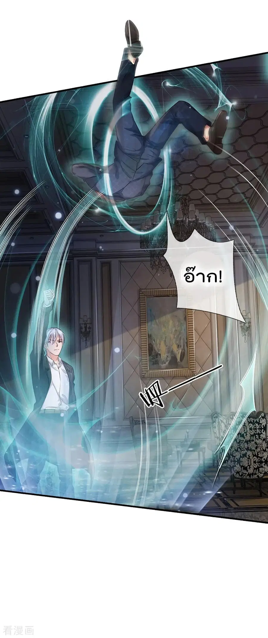 I’m the Great Immortal ตอนที่ 129 หน้า 8