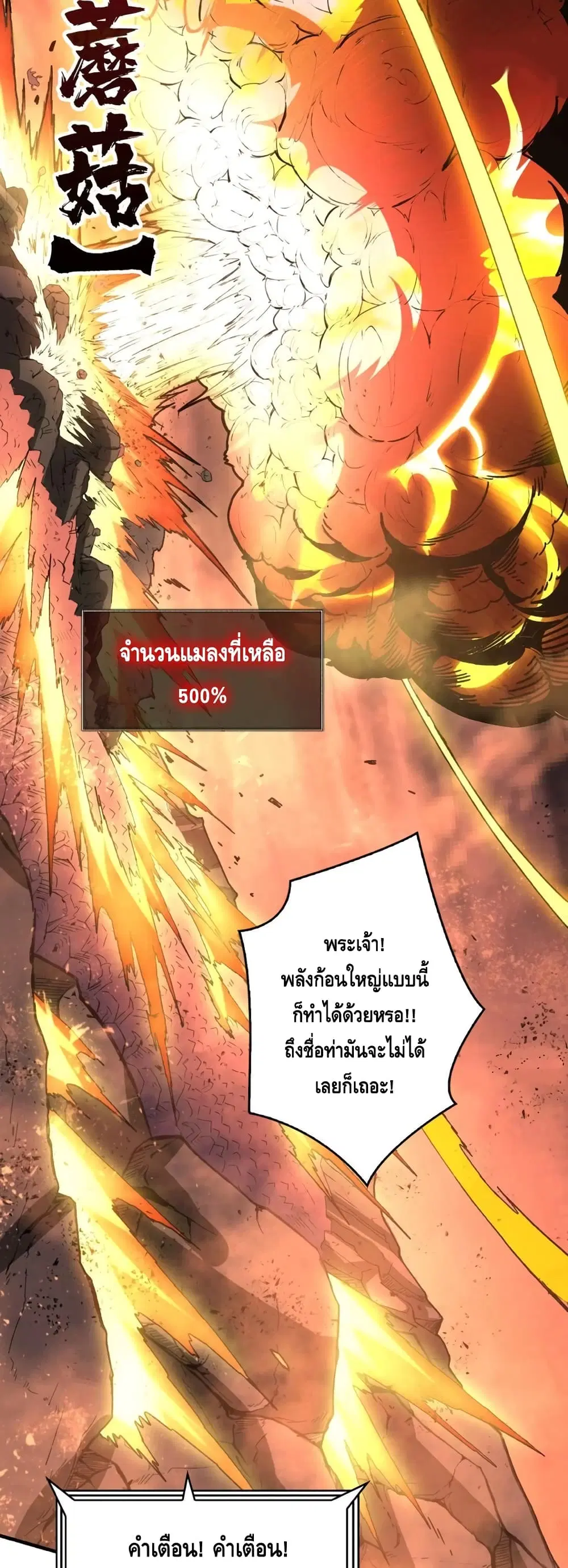 King Account at the Start ตอนที่ 132 หน้า 13