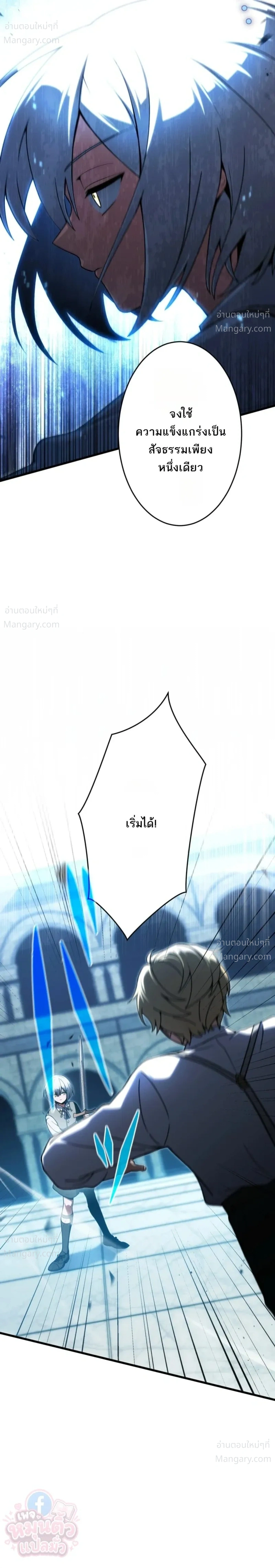 The Hero Returns for the Millionth Time – การหวนคืนครั้งที่หนึ่งล้านของผู้กล้า ตอนที่ 5 หน้า 12