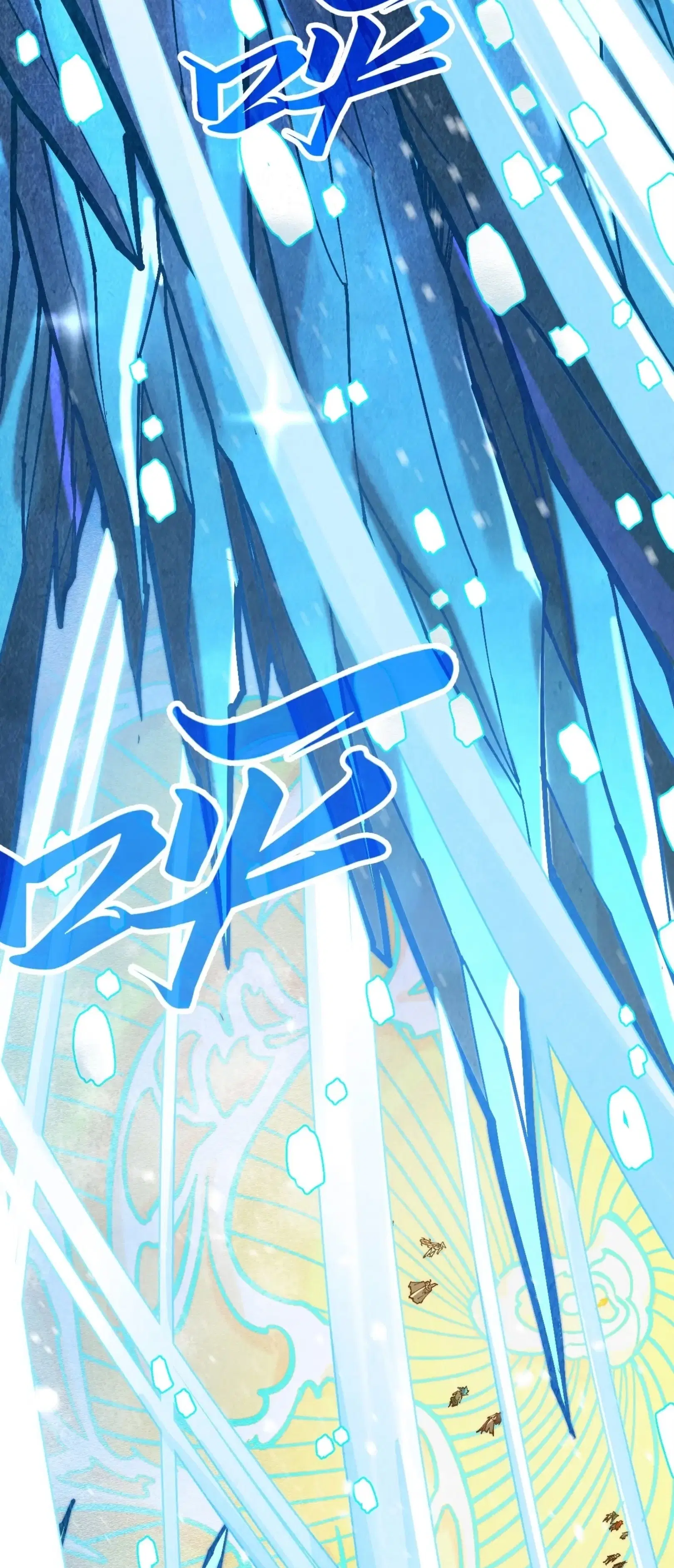The Eternal Supreme ตอนที่ 371 หน้า 4