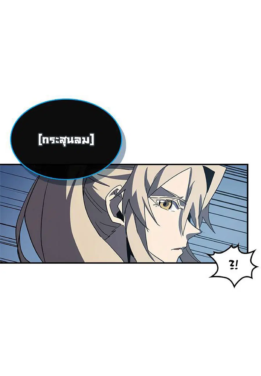 A Returner’s Magic Should Be Special ตอนที่ 103 หน้า 56