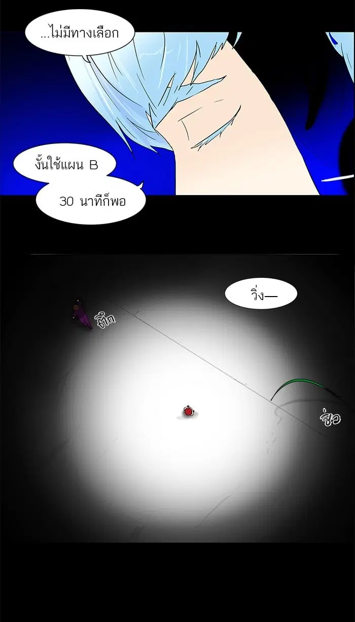 Tower of God ตอนที่ 39 หน้า 6