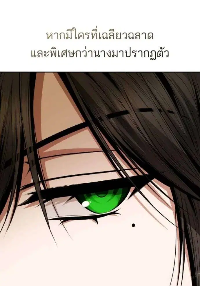 Sister I Am the Queen in This Life ตอนที่ 133 หน้า 55