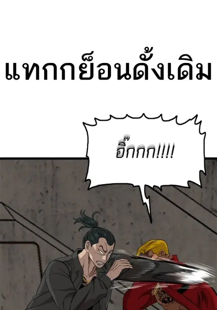 Bad Guy ตอนที่ 232 หน้า 52