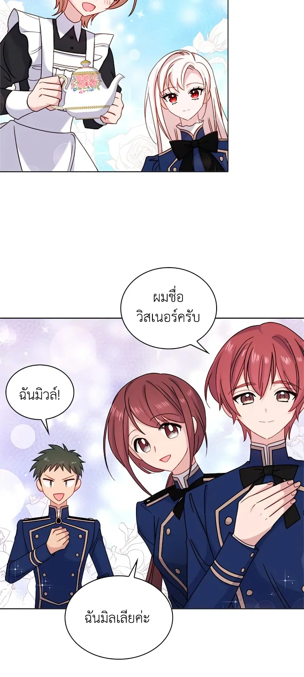 The Lady Needs a Break ตอนที่ 38 หน้า 5