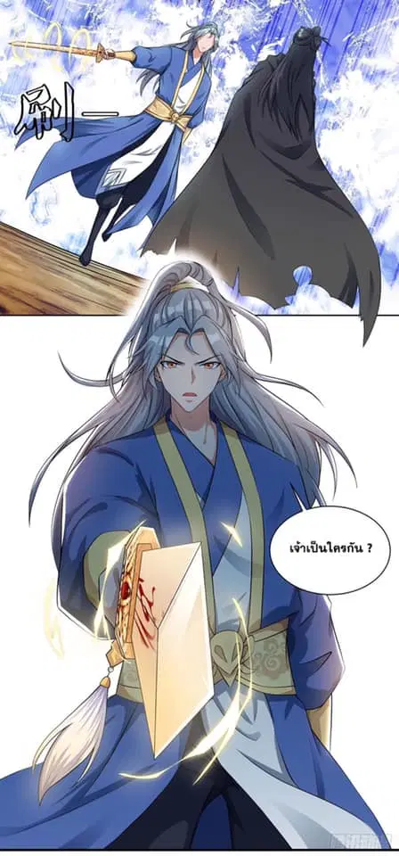 Reborn 80,000 years ตอนที่ 141 หน้า 21
