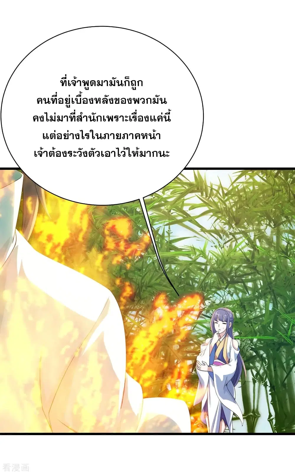 Matchless Emperor ตอนที่ 131 หน้า 10