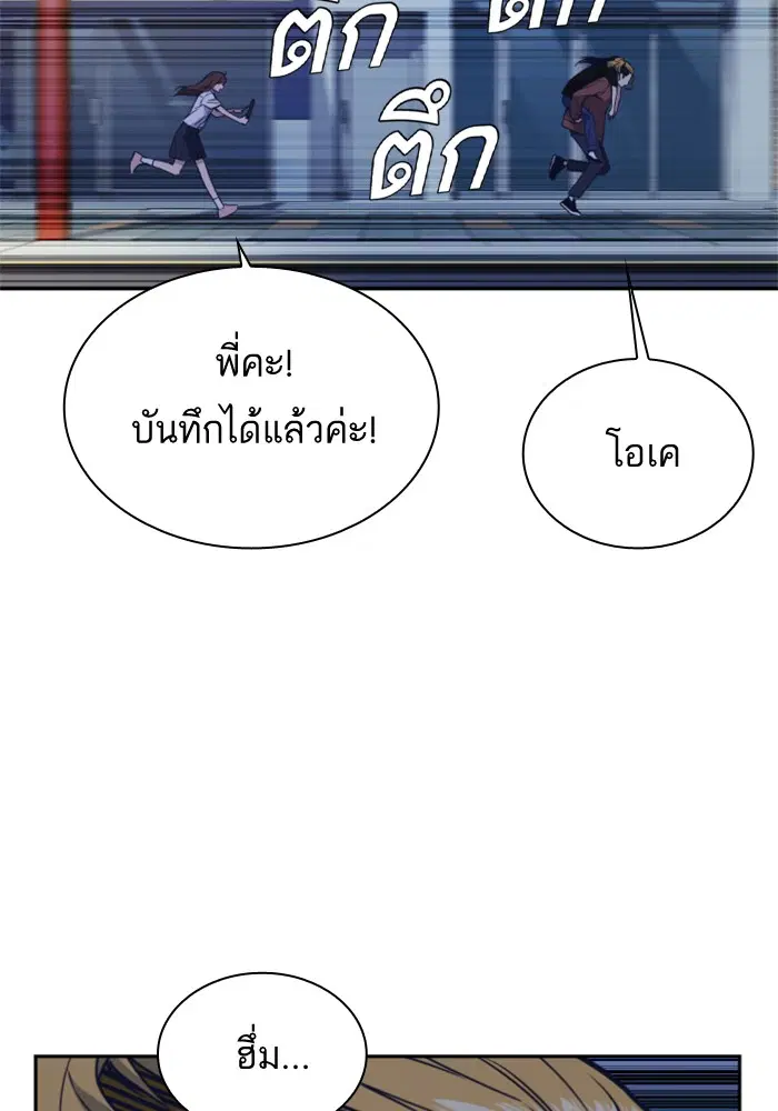 Study Group ตอนที่ 92 หน้า 18