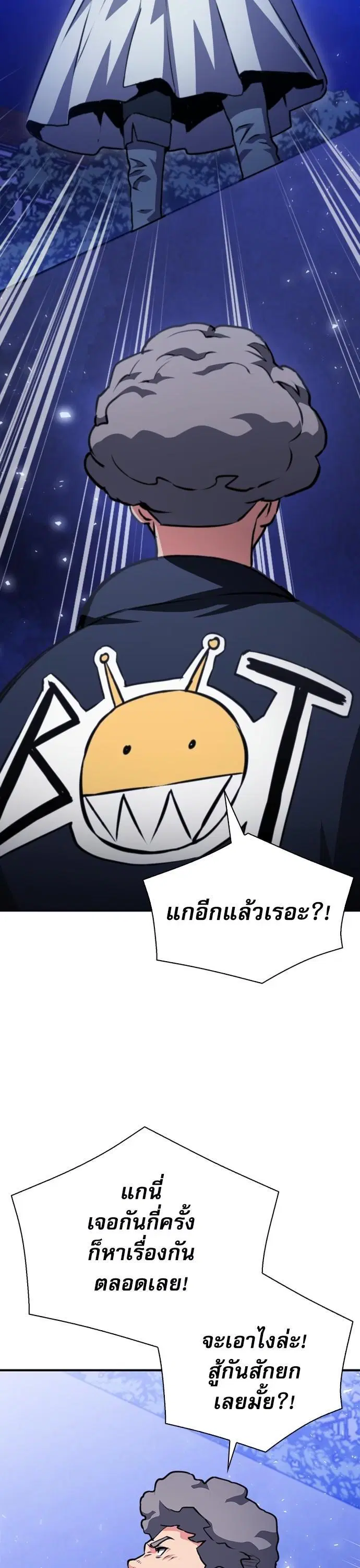 Seoul Station Druid ตอนที่ 158 หน้า 48