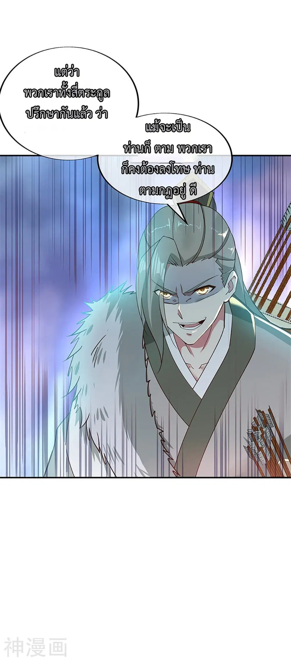 Peerless Battle Spirit (Tian Cang Zi Dongman) ตอนที่ 187 หน้า 12