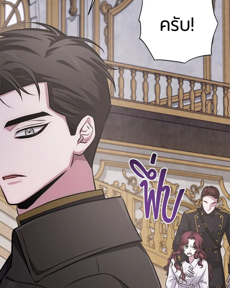 The Magic Tower’s Problem Child ตัวอันตรายแห่งหอคอยเวท ตอนที่ 33 หน้า 124