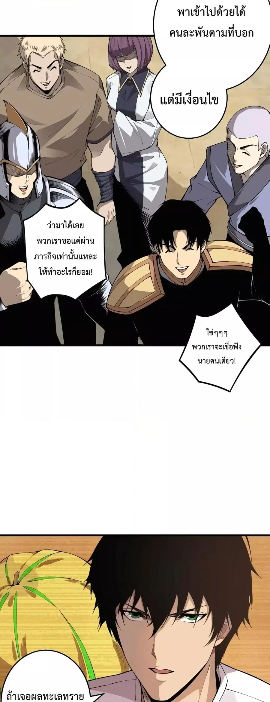 Necromancer King of The Scourge ตอนที่ 29 หน้า 26
