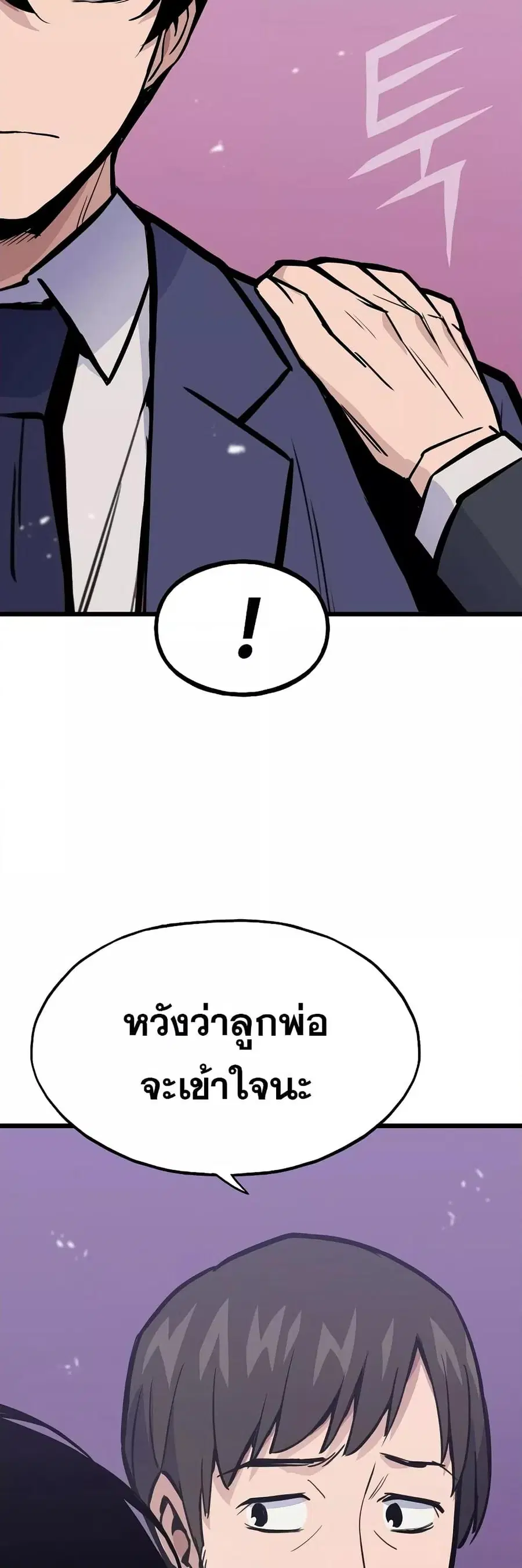 Past Life Returner ตอนที่ 22 หน้า 64