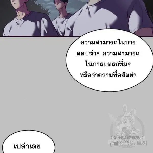The Boy of Death ตอนที่ 120 หน้า 208
