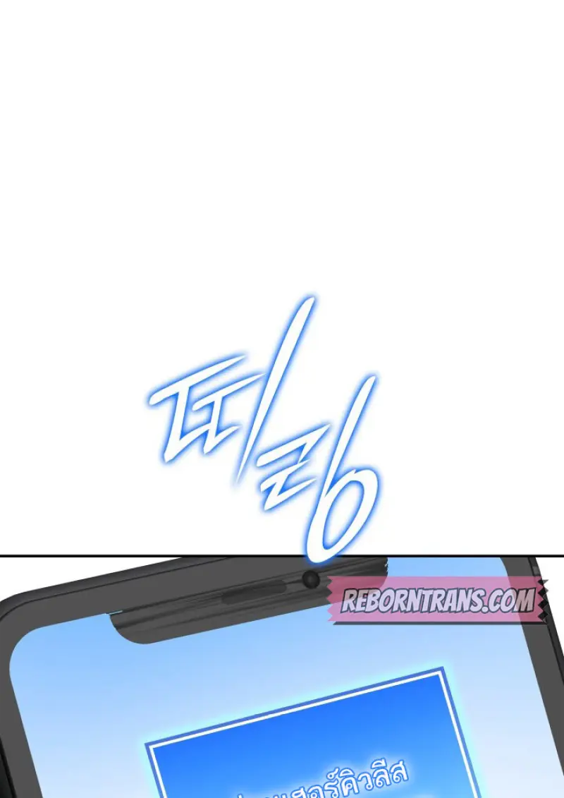 Subscribed To The Transcendental Channels แค่กดสับตะไคร้ ก็ได้พลังมาเฉยเลย ตอนที่ 78 หน้า 88