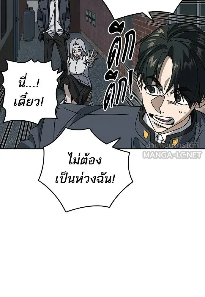 Study Group ตอนที่ 310 หน้า 115