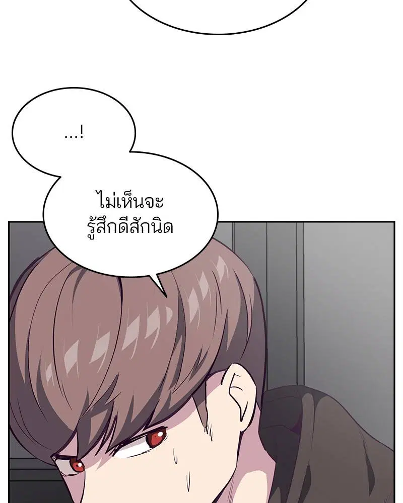 The Boy of Death ตอนที่ 75 หน้า 76