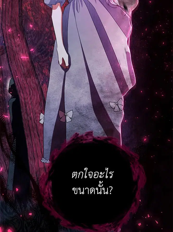 The Villain’s Match Is Too Perfect – คู่ดูตัวของนางร้ายเพอร์เฟกต์เกินไป ตอนที่ 47 หน้า 144