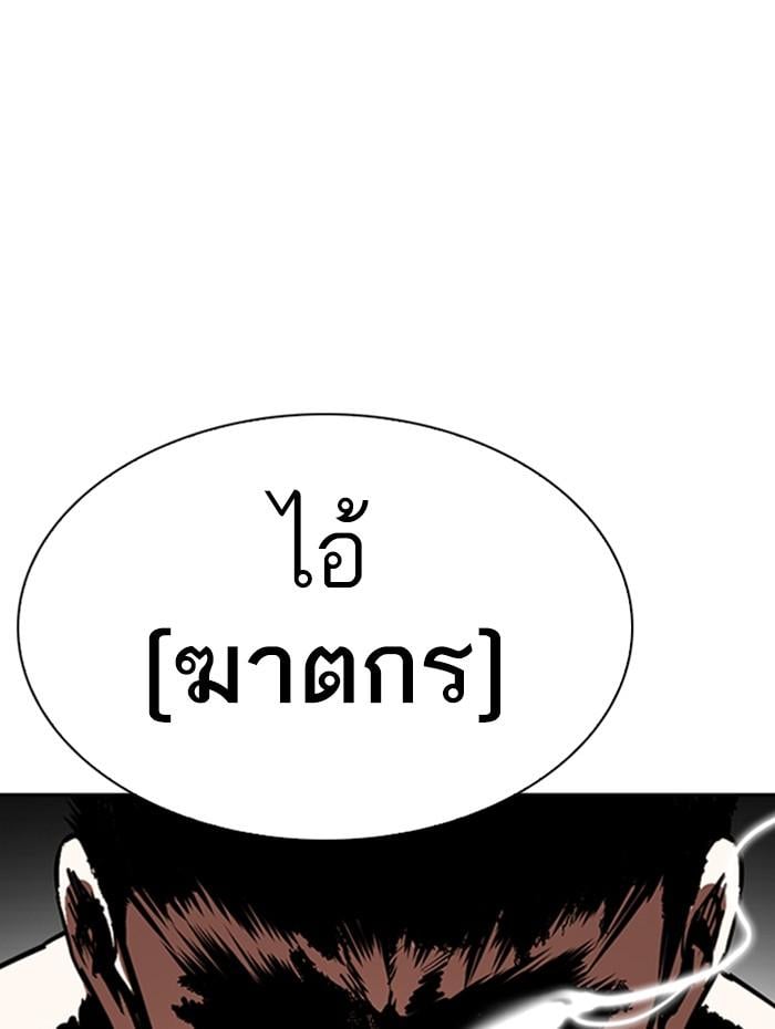 Lookism ตอนที่ 279 หน้า 6