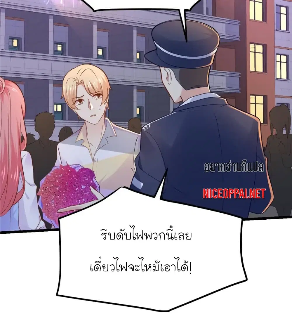 My Beautiful Time with You ตอนที่ 86 หน้า 17